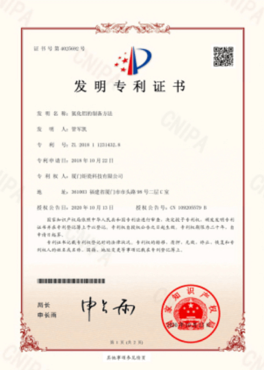 诚信供应商企业