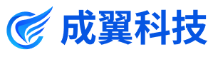 成翼科技